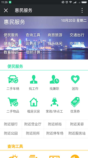 政务微信公众号，江北市定制开发惠民微信公众平台，一键搞定无忧虑4.jpg